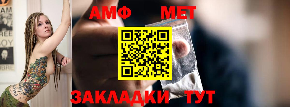АМФ 97%  Вход с VPN  мега ССЫЛКА  Кострома 