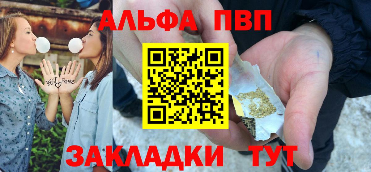 Кострома  Alfa_PVP VHQ  Вход с VPN  Alpha-PVP СК КРИС 
