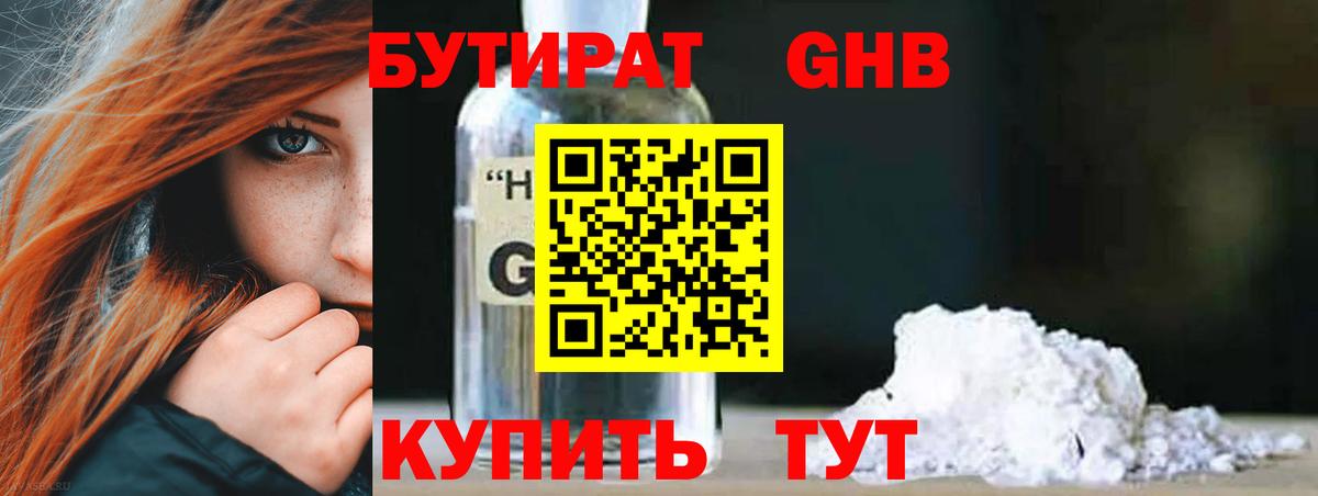 Бутират оксана Кострома