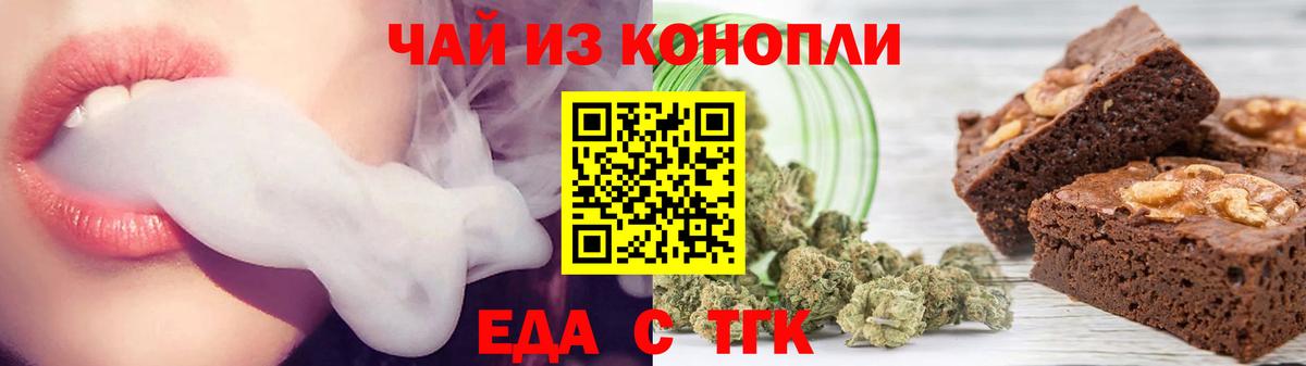 Cannafood конопля  Вход с VPN  Кострома 