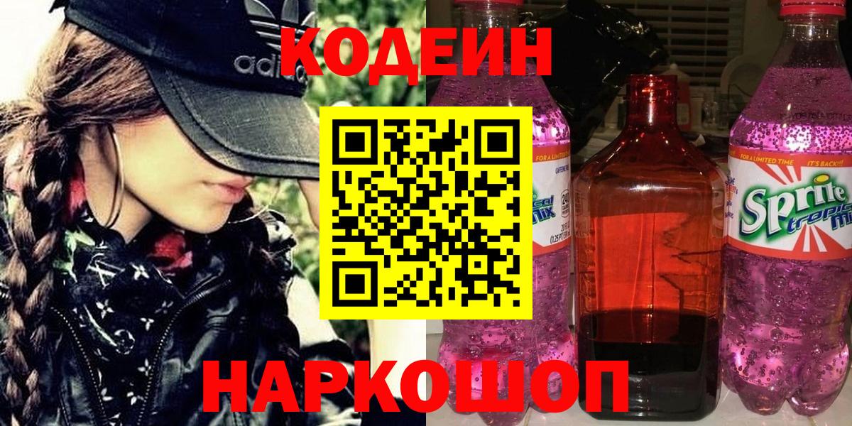 Бутират Кострома