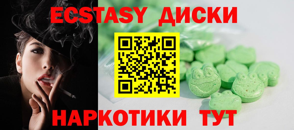 Кострома  ЭКСТАЗИ DUBAI  Ecstasy  hydra ссылка  Вход с VPN  Экстази XTC 