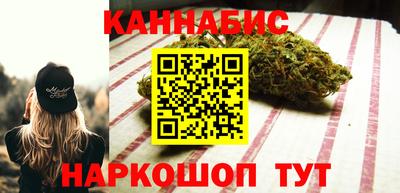 марихуана Конаково