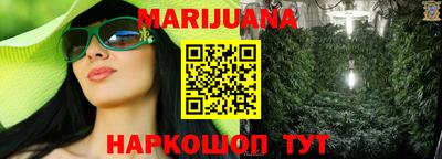 марихуана Конаково