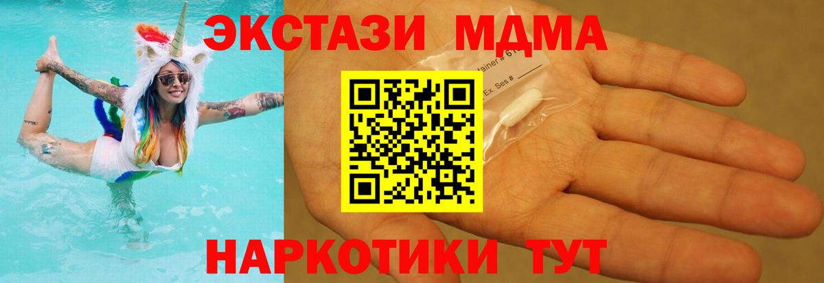 MDMA молли  Вход с VPN  Кострома  MDMA Molly 