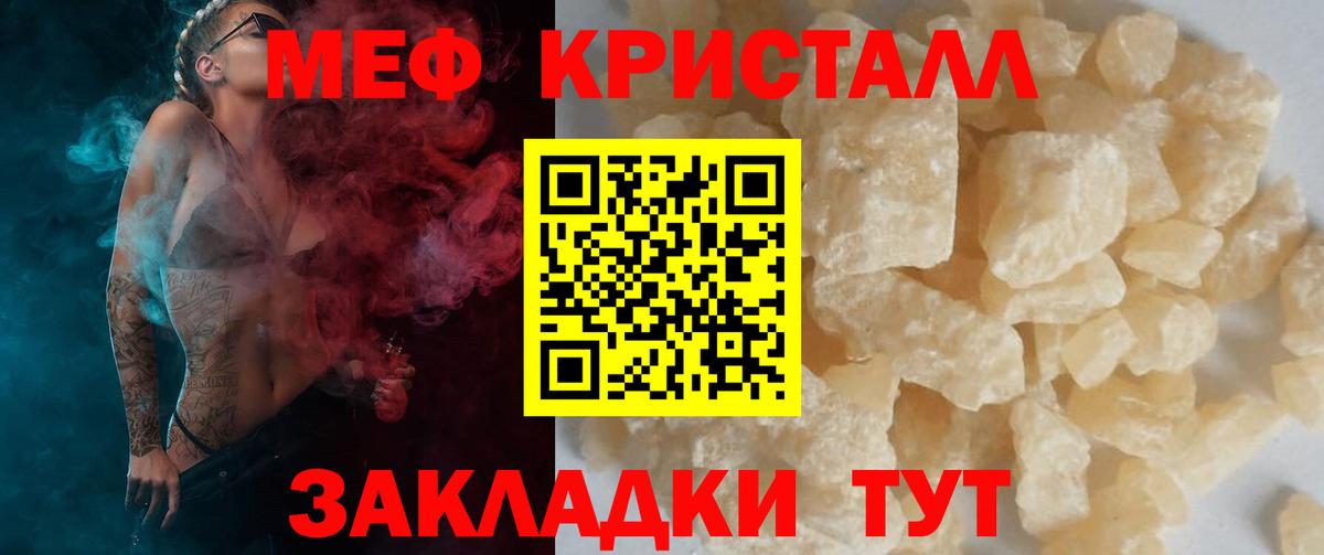 Меф мука  Меф  Мефедрон mephedrone  Кострома  Вход с VPN 