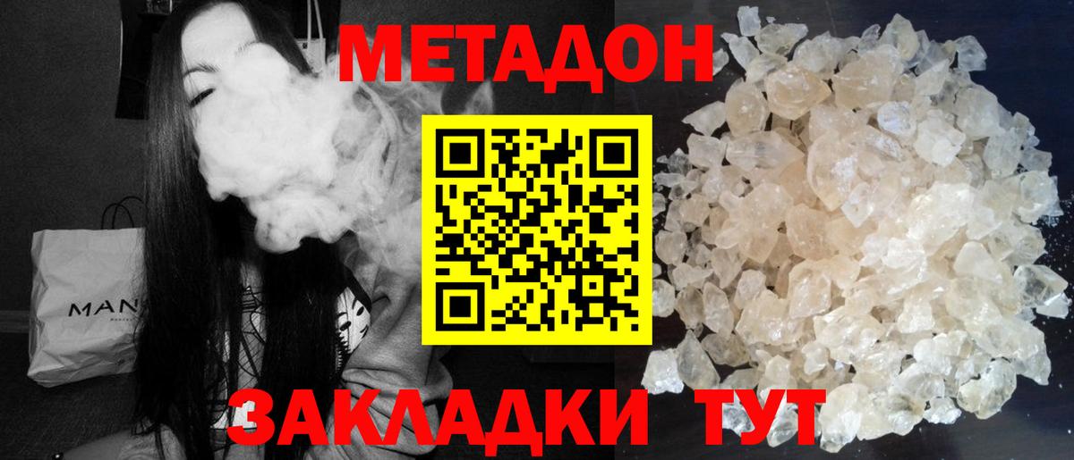 Метадон мёд Кострома
