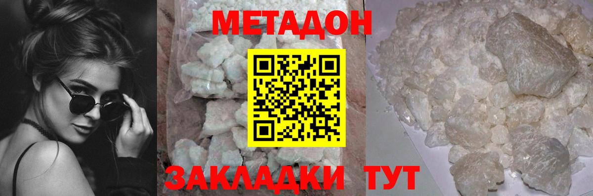 Метадон кристалл  Вход с VPN  shop официальный сайт  Кострома 