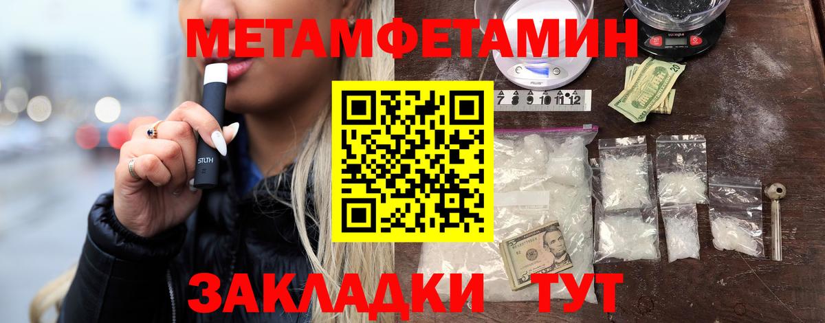 Кострома  Первитин  Первитин пудра  Вход с VPN  Первитин пудра 