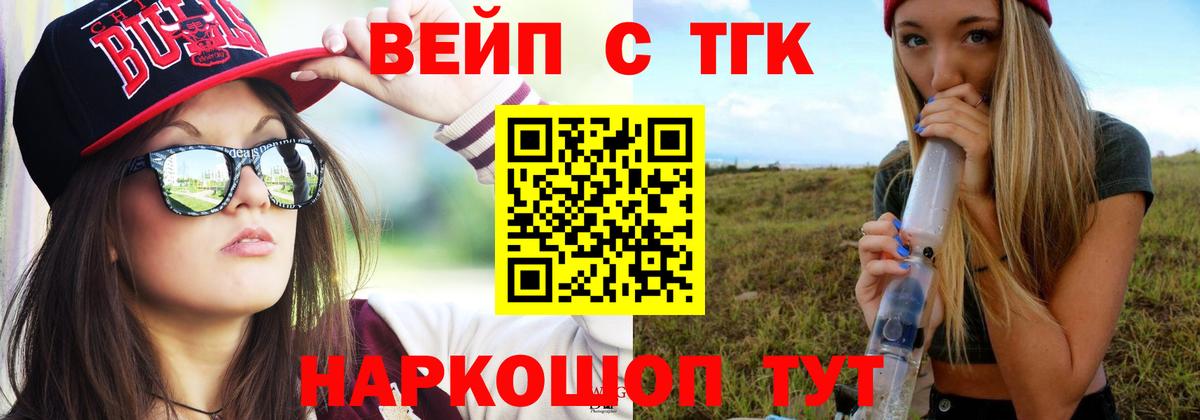 Дистиллят ТГК гашишное масло  цена   Вход с VPN  Кострома  ТГК THC oil 